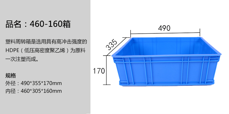 460-160箱