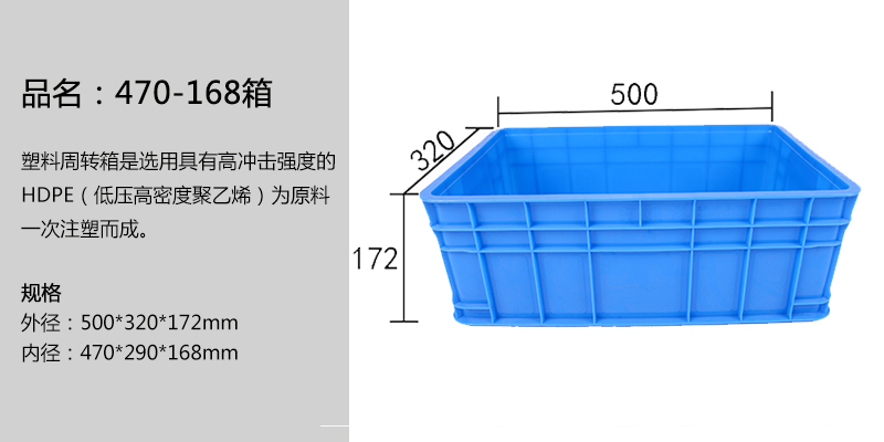 470-168箱                     