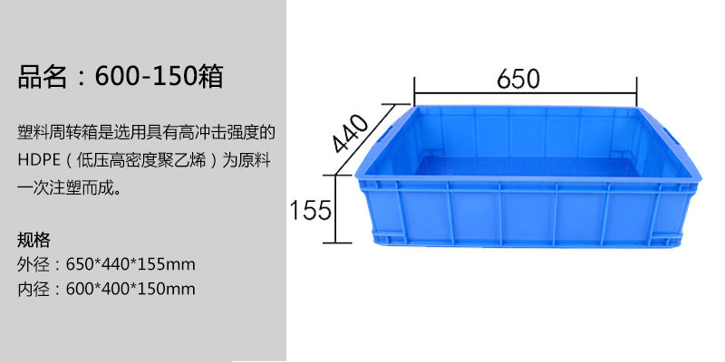 600-150箱