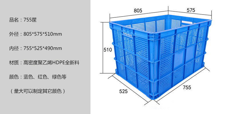 755筐