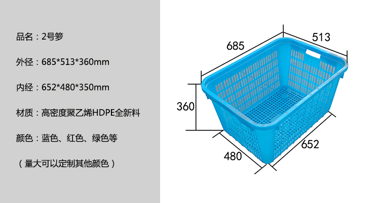 2號籮