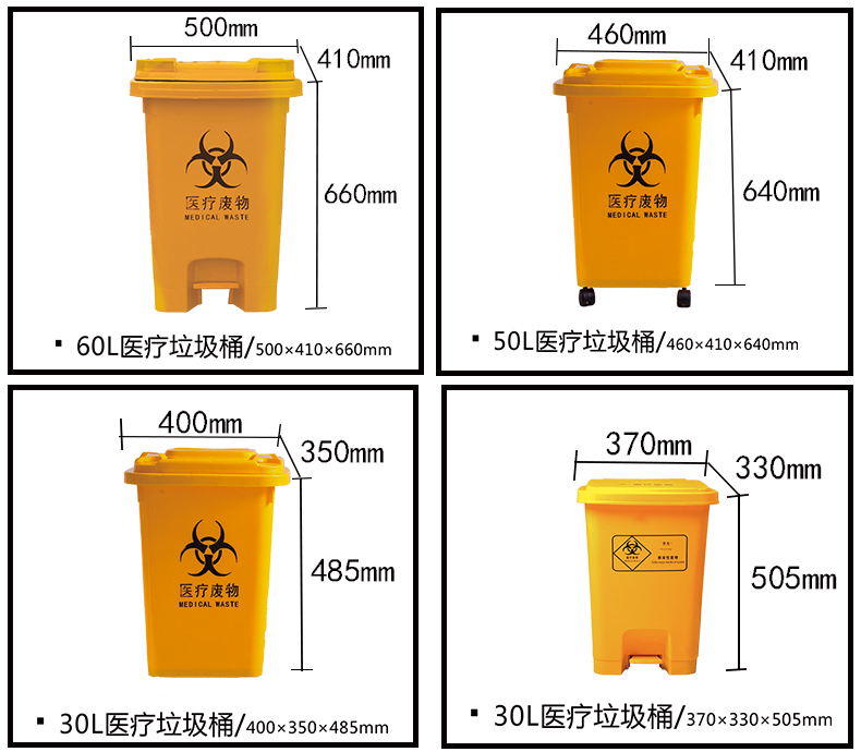 醫療衛生專用垃圾桶鏈接_10.jpg